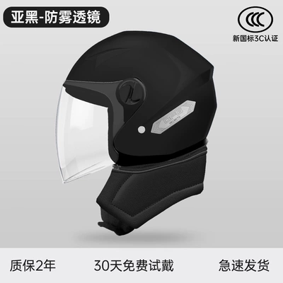 Motosiklet dəbilqələri, Safety Helmet - one-size-fits-all-new-national-standard-four-season-anti-fog-asia-enlarged-and-extended-removable-scarf