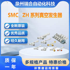 SMC真空发生器ZH13DLA-08-10-10可订货SMC电磁阀气缸气管大量现货
