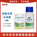 英国欧麦斯 150 г/л бор Ermei, органическая жидкость, бор, овощи, фрукты, деревья, арахис, лиственные удобрения, борные удобрения, 15 г