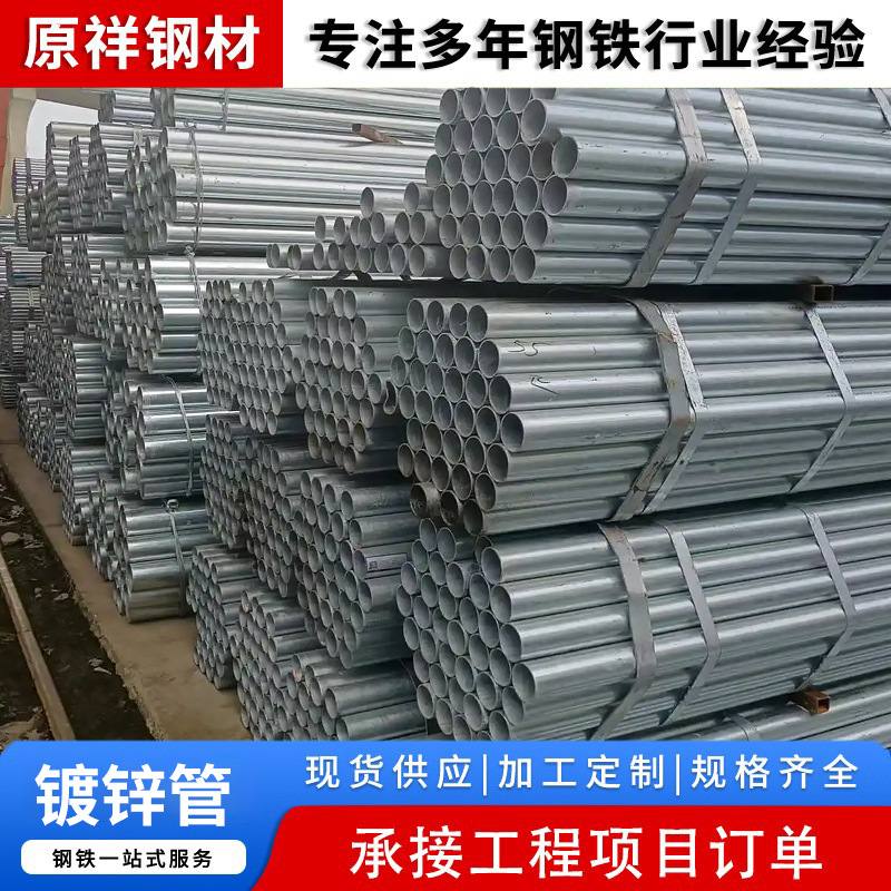 大棚管国标镀锌钢管消防建筑工程用镀锌圆管开牙车丝压槽切割加工