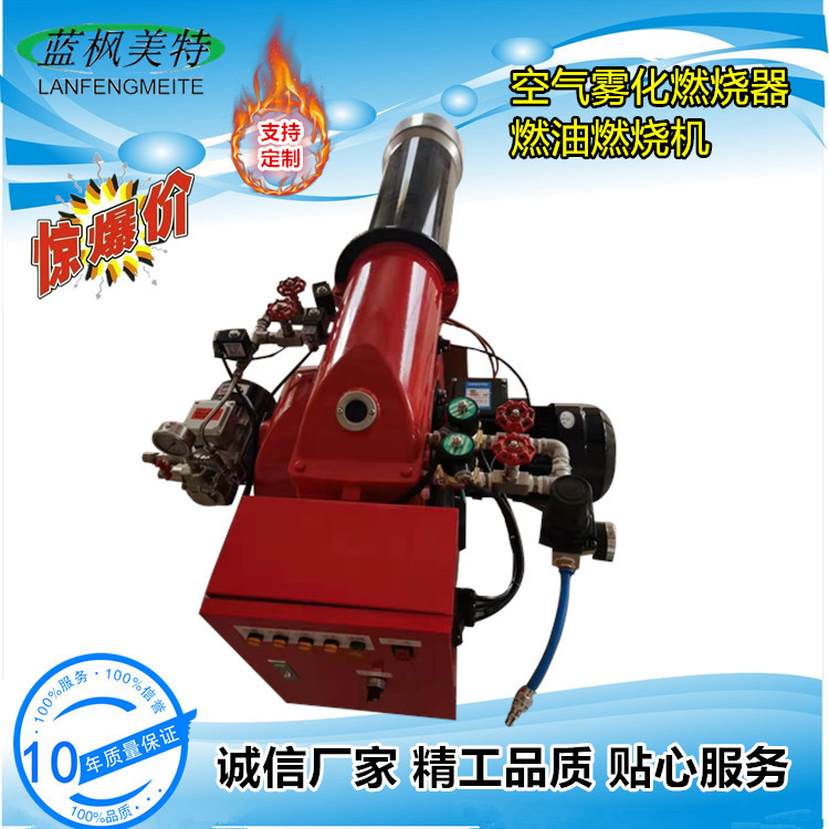 柴油燃烧机轮胎油燃烧器2吨锅炉燃油燃烧器 120万大卡重油燃烧机