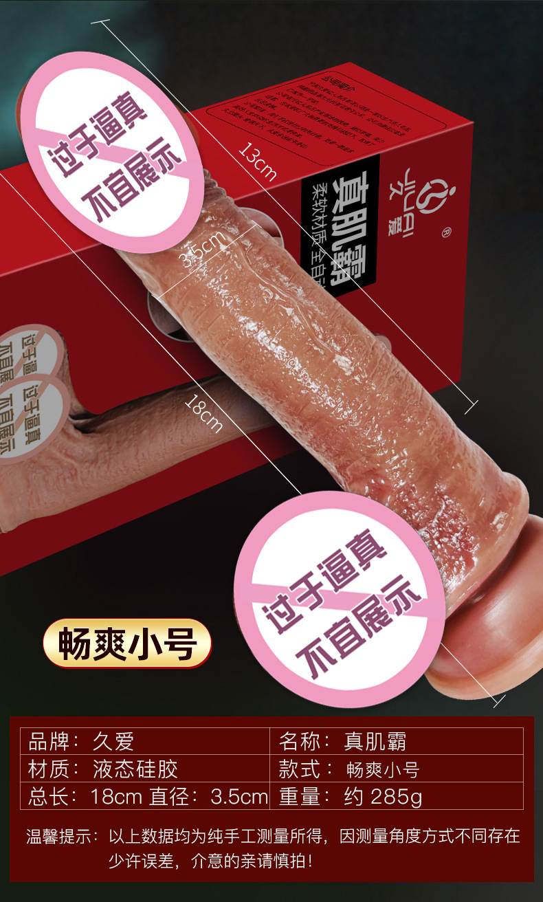Jiuai Liquid Silicone Realistic Dildo, Flesh Tone, Soft Flexible Adult Toy — detail image 20