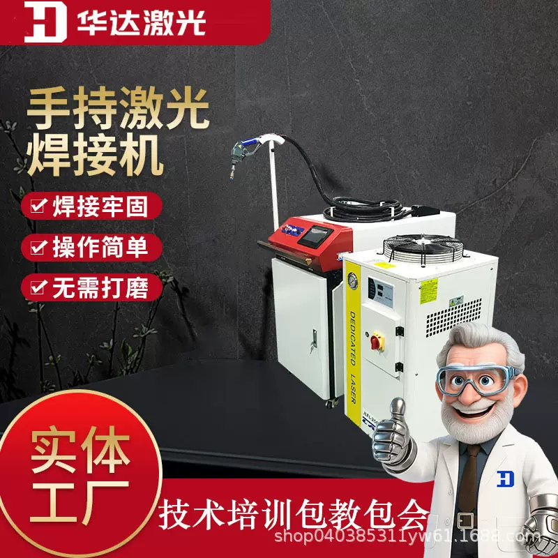 手持大功率激光焊接机不锈钢碳钢金属切割机铝合金全自动激光焊机