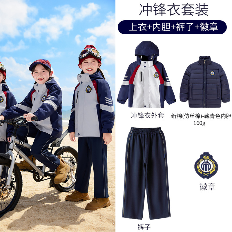 2025新款中小学生校服防寒冲锋衣可脱卸三件套幼儿园园服秋冬班服|undefined