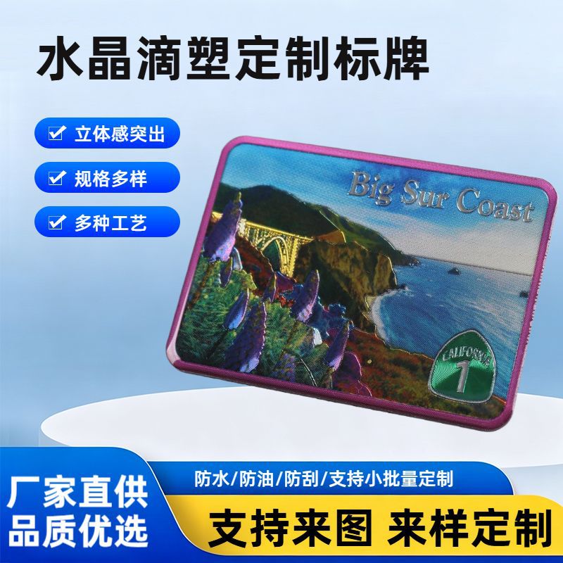 工厂直销塑料标签带背胶 水晶雕塑标牌 定制塑胶标牌背胶材质可选产品实拍图_包装货源实拍