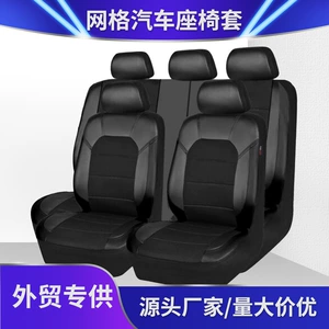 Cross-border foreign trade European and Russian Temu best-selling leather car seat covers, breathable, dustproof, comfortable