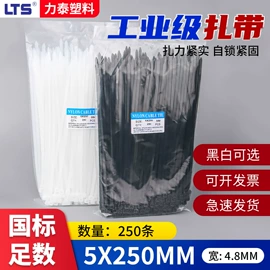 束线带;绝缘套管;捆绑带