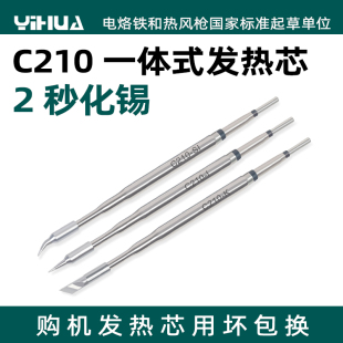 Высокоточный паяльник с ручкой C245/C210/C120, интегрированный нагревательный элемент, пинцет, жало для пайки