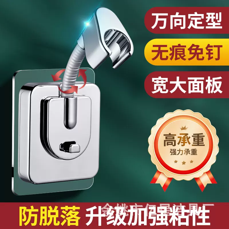 花洒支架免打孔淋浴喷头固定器底座万向可调节花晒墙浴室淋雨挂座