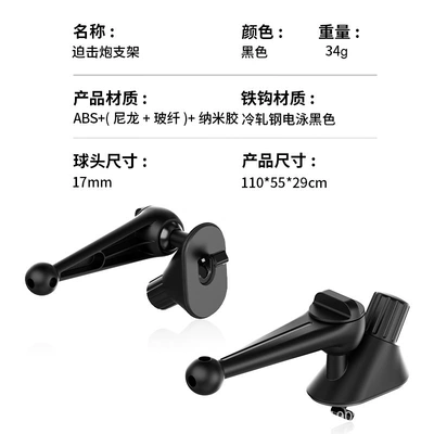 Cross-Border Car Phone Holder Base, Side Window Defogger, Car Air Vent, Car Crash Cymbal Accessories (Car phone holder) - mortar