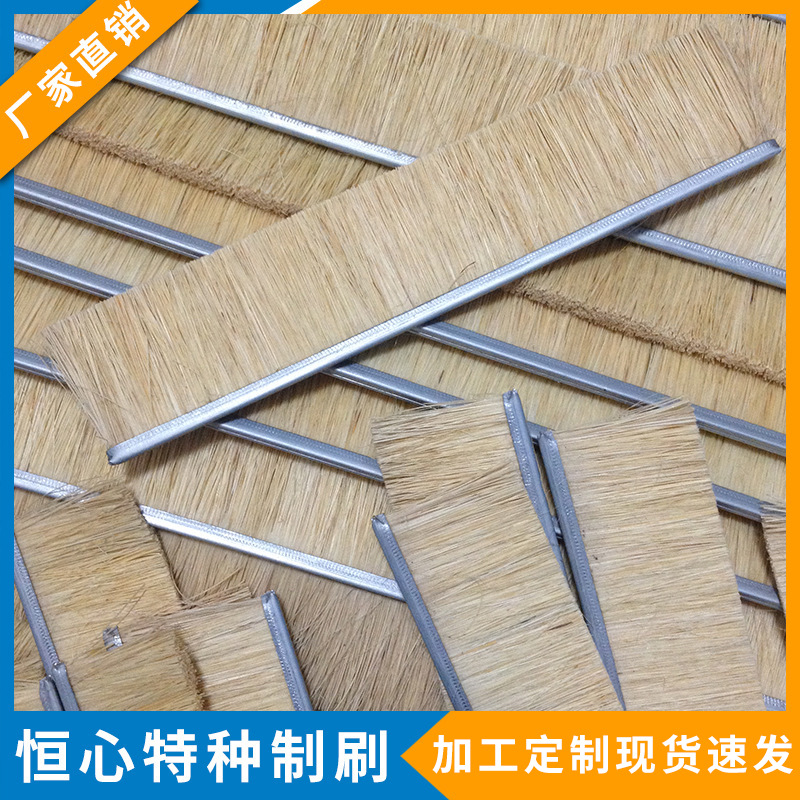 剑麻条刷 家具打磨抛光机毛刷 门底密封 扶梯条刷现货剑麻条刷