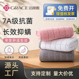 洁丽雅6689-1 毛巾全棉a类全棉毛巾刺绣logo批发团购 洁丽雅毛巾