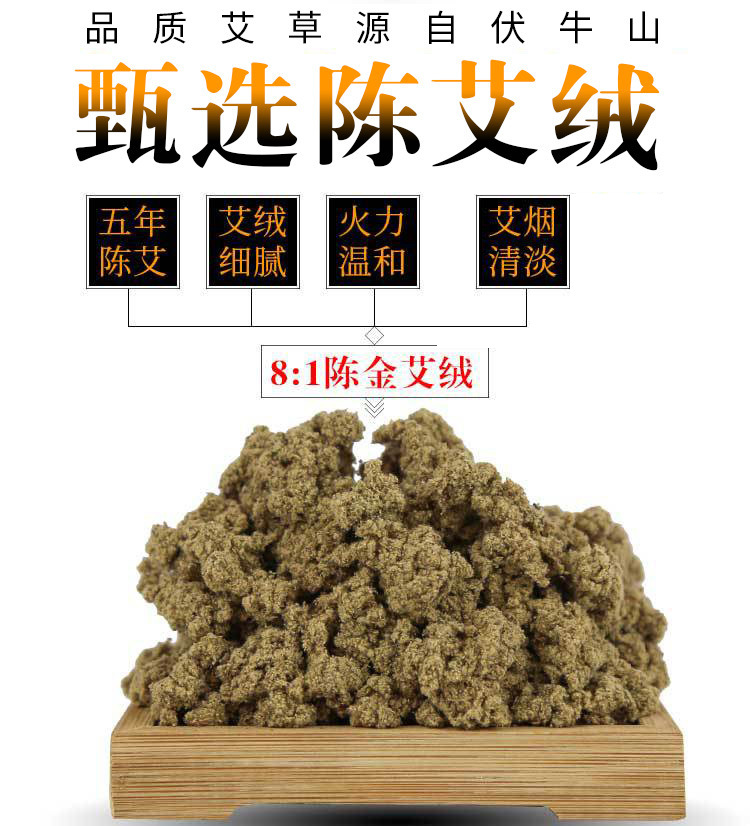 Pure Moxa Wool Ai Rong 8:1 Concentrated 500g Bag for Moxibustion Ginger and Dragon Bone Moxa Use key features