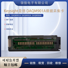 �ǵ�KeysightDAQM901A/DAQM903A�����ɼ���34908A34970A�ɼ���