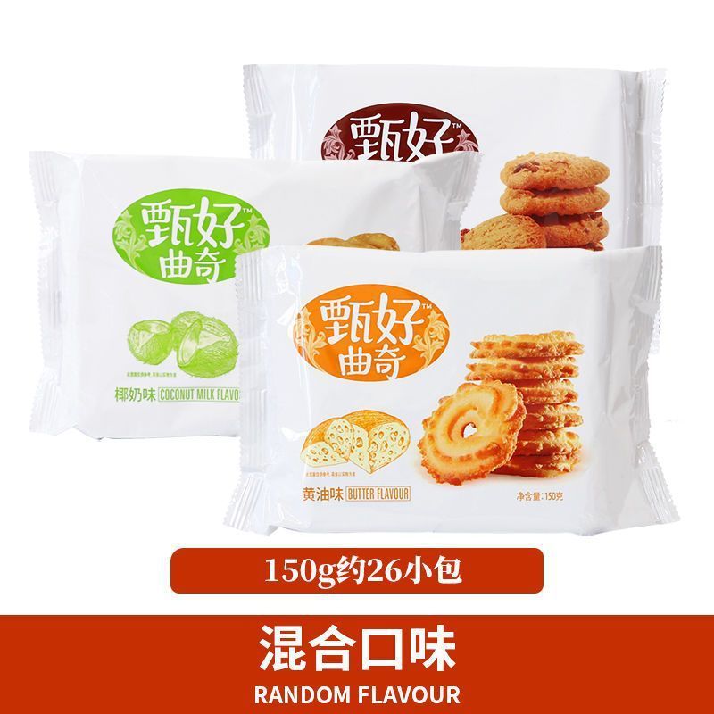Daliyuan のおいしいクッキー、バター チョコレート ココナッツ ミルク クッキーの箱全体、個別にパッケージ化されたスナック食品|undefined