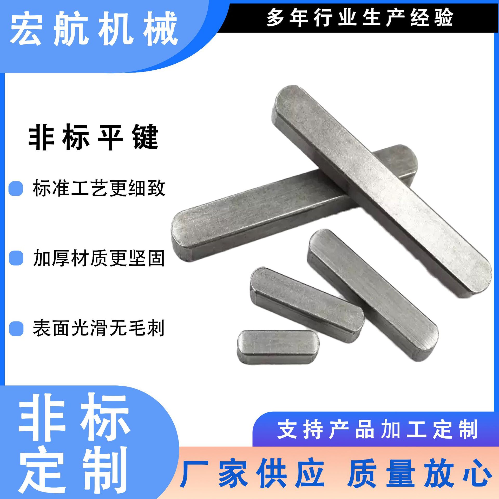 成品平键销镀锌碳钢45钢不锈钢方键销 A型键销两头半圆导向键键条