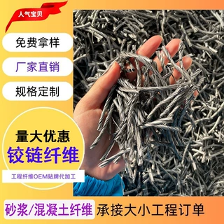 聚丙烯铰链纤维 混凝土合成绞连纤维 路面桥面防裂增韧纤维