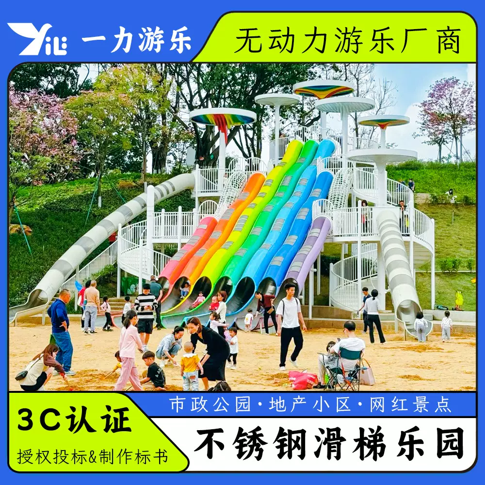 大型户外非标不锈钢滑梯儿童乐园滑滑梯游乐设备施幼儿园组合滑梯