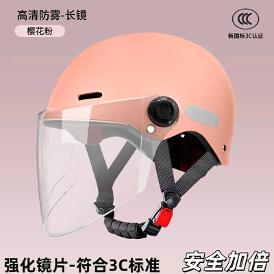 standard 3C electric vehicle helmet, Motosiklet kaskı (dəbilqə) - pink-high-definition-anti-fog-long-mirror-reinforced-lens