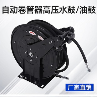 Automatic Retractable Hose Reel for Car Washing and Floor Cleaning, Automatic Hose Retractor, Pull-To-Stop Water Drum, Oil Drum, High-Pressure Hose Reel