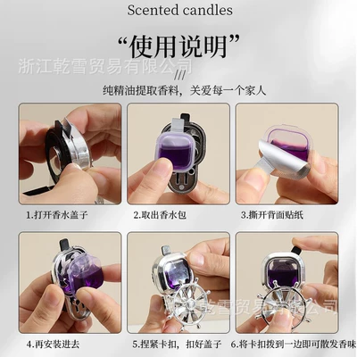 Air Vents, High-End Fragrance, Long-Lasting | Car Perfume Aromatherapy