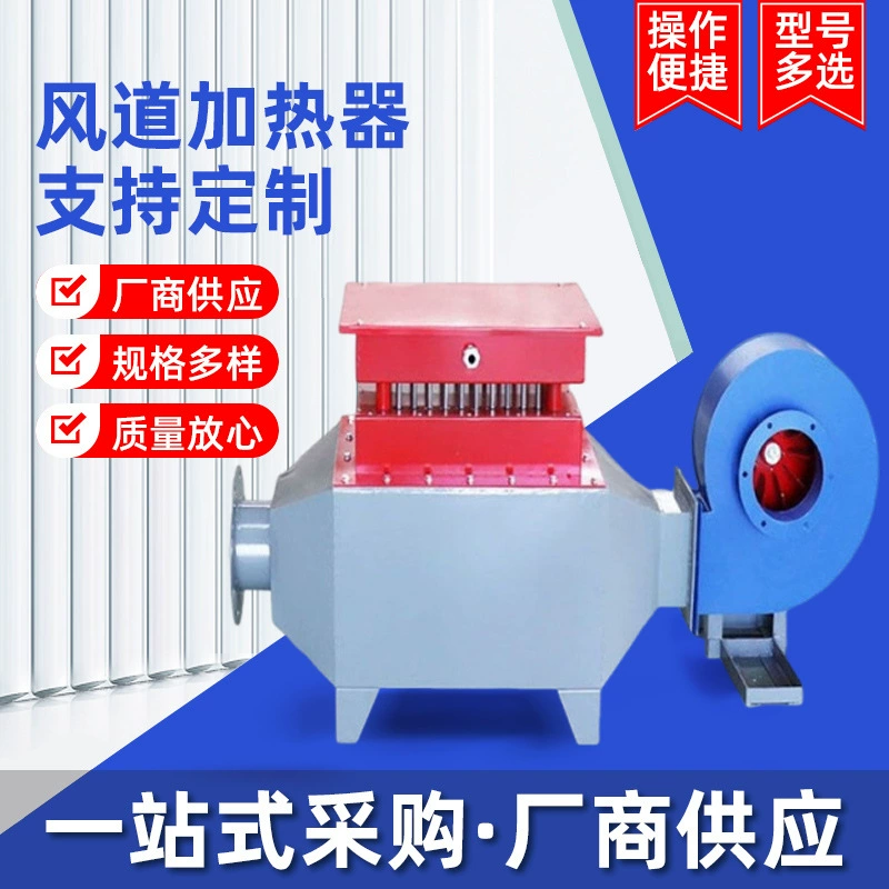 Нагреватель воздуховода, электрическая печь горячего воздуха, воздухонагреватель, промышленный выхлопной газ, высокотемпературный нагревательный блок
