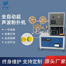 塑料制袋机;其他行业专用;非织造布机械