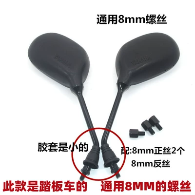 YBRSZE Tianjian Tianji Tianda – Motorcycle rearview mirror - a-pair-of-rearview-mirrors-8mm-scooters