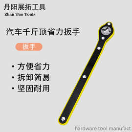 十字扳手 汽车千斤顶省力扳手摇剪式车载小车用千斤顶省力棘轮扳