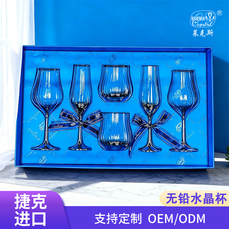 Caja de regalo de tazas de vino importadas de la República Checa, tazas de vino de alta calidad, tazas de agua, regalos de boda, paquetes de regalo de mano.