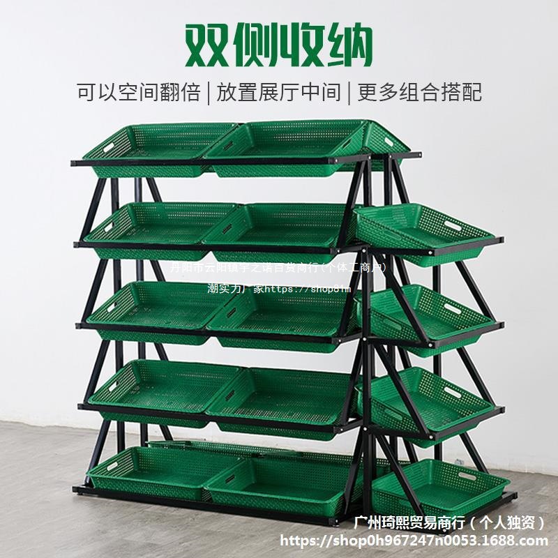 水果蔬菜货架展示架超市水果架子创意多层水果店商用生鲜果蔬架子