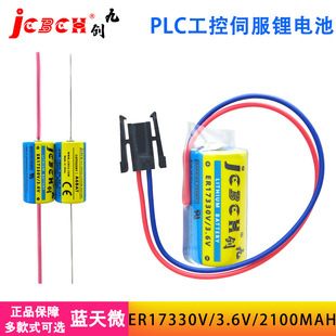 �ń�ER17330V/A6BAT�늳�3.6V�����^����PLC�����ŷ�����ϵ�y