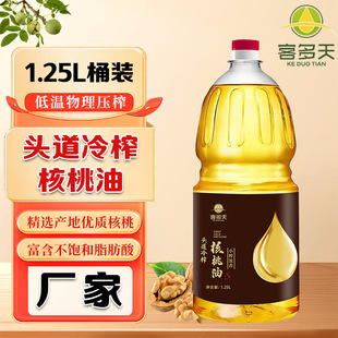 1.25L�����͉�եʳ�������l�����ͼZ��ʳ���͏S�Ҽ�������ʳ����