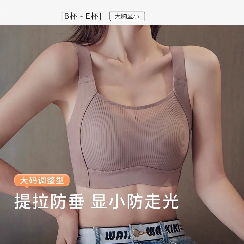 Large Breasts Appear Smaller, Seamless Intimates for Women, Thin and Breathable Rabbit Ears, No Rims, Breast Reduction, Anti-Sagging Bra, Push-Up