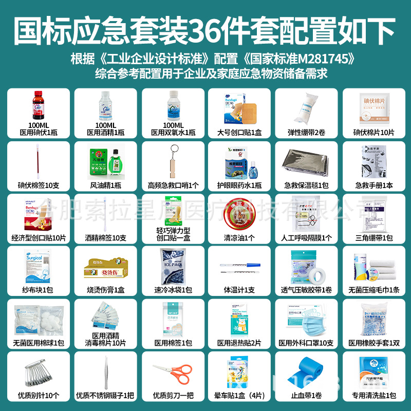 Kit Supplies, Biaozhun Kempinq və səyahət - 36-piece-set-no-box
