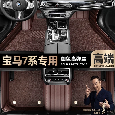 Ayaqaltılar (Kovriklər) imported BMW 7 series foot - curry-color-leather-curry-color-high-stretch-silk-double-layer
