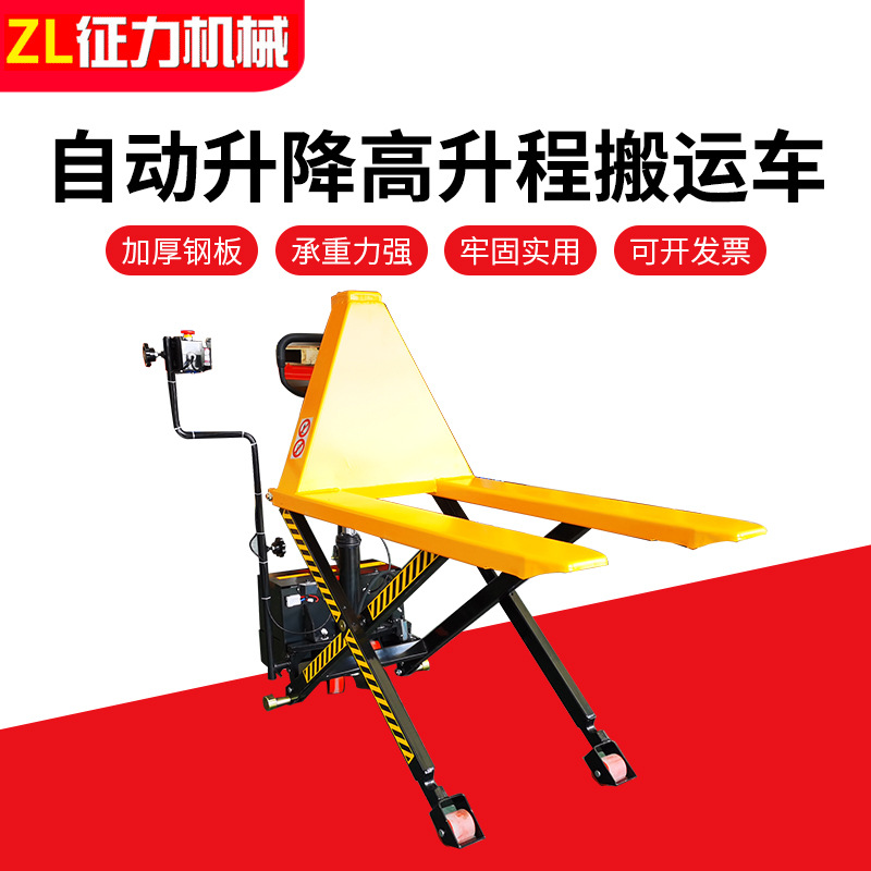 自动升降油桶搬运车 上升下降工位车 电动托盘堆垛自动升降平台车