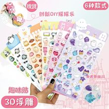 3D立体贴儿童创意卡通闪粉水晶贴贴纸趣味浮雕贴纸装饰钻石贴