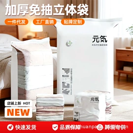 真空压缩袋;保鲜袋;收纳箱