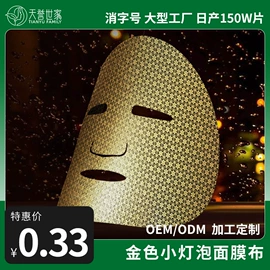 面膜纸/碗;卸妆巾/湿巾;一次性洗脸巾