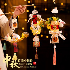 中秋节灯笼儿童手工diy竹编小灯笼挂饰2025新款古风花灯节日摆摊