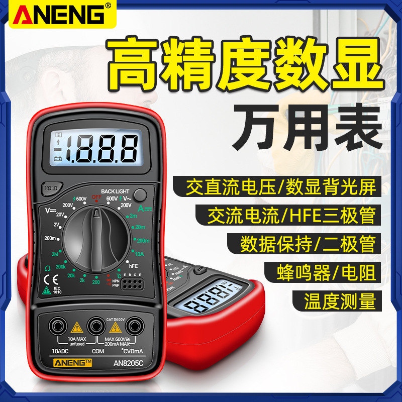 Digital Multimeter Portable High Precision Digital Display Universal Watch with Backlight Electrician Multi-function Meter with Temperature Measurement Digital Multimeter Portable High Precision Digital Display Universal Watch with Backlight Electrician Multi-function Meter with Temperature Measurement
