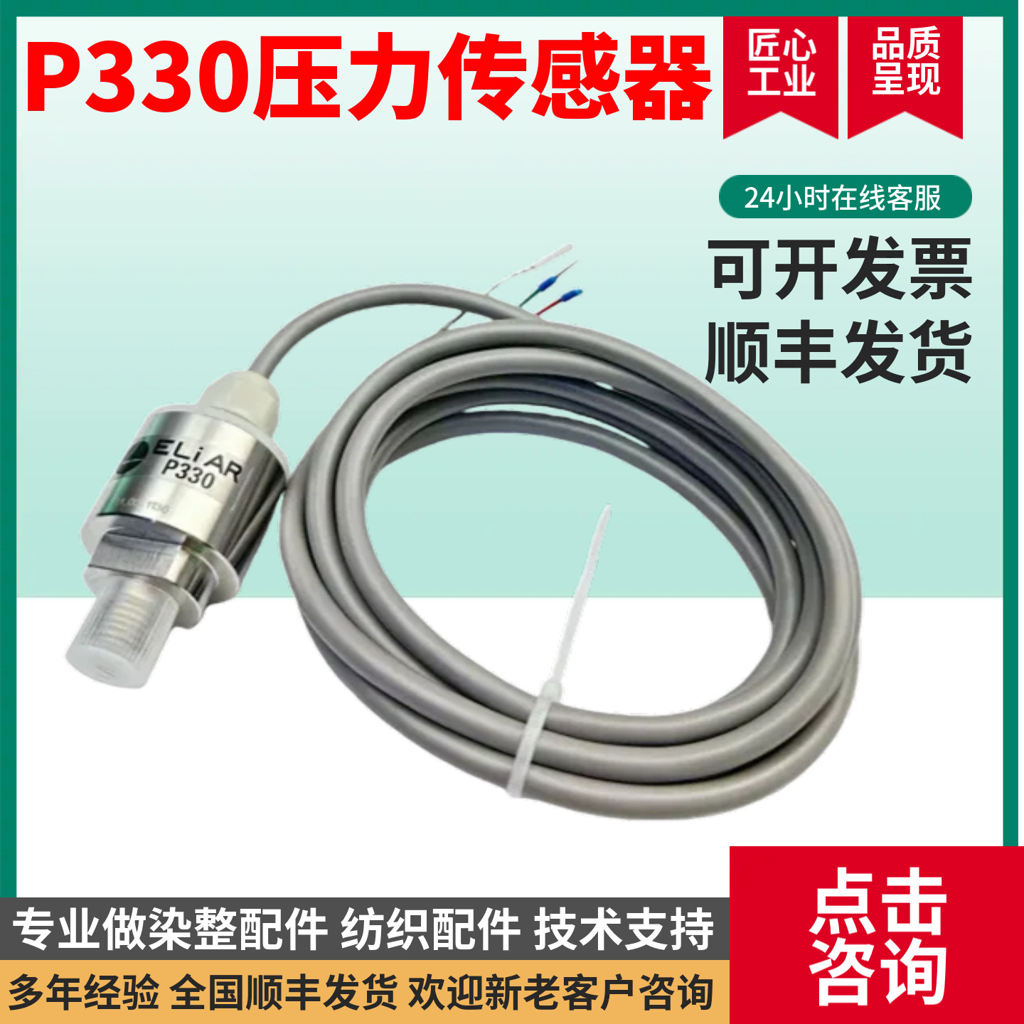 Sensor, P300, P320, P330, P340, P350