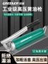 手动注油省力高压黄油枪