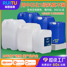 25l桶化工塑料桶25升加厚堆码桶10l方桶食品级30kg20升废液化工桶