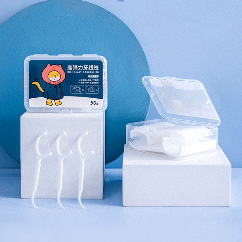 盒装50支经典牙线安全牙签盒清洁牙缝超细牙线棒剔牙线家庭装