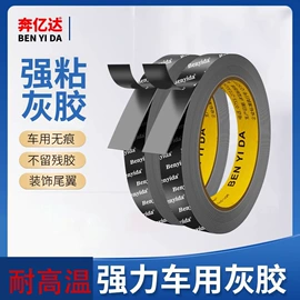 工业产品胶带;办公用品胶带;办公用胶带