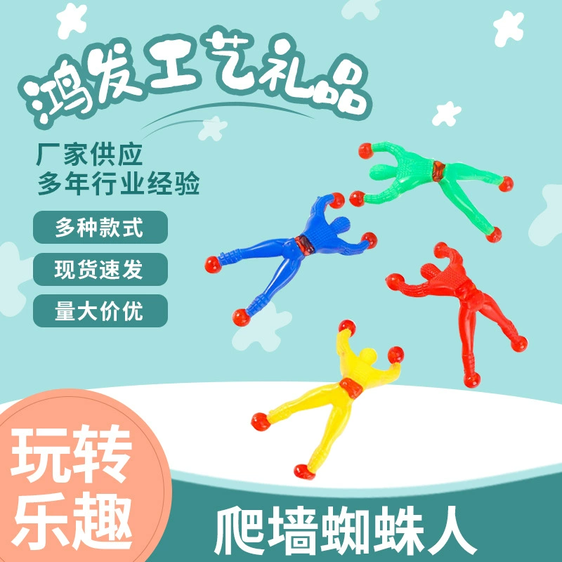 Большой Ностальгический скалолазание Человек-паук липкий маленький человечек будет прилипать к стене откидное ведро Человек-паук Дети мальчик декомпрессионная маленькая игра