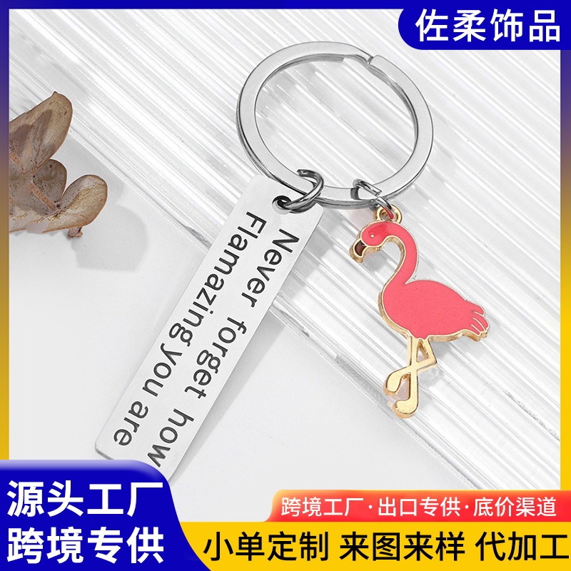 Cross-border inspirational Flamingo pendant stainless steel keychain creative gift bag car key pendant key ring