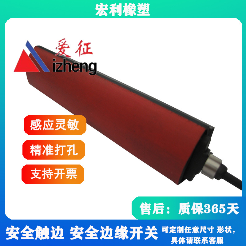 曝光机安全触边 曝光机安全防护防挤压防撞条 橡胶防压条开关